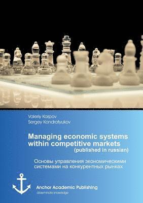 Valeriy Karpov - Managing economic systems within competitive markets (published in russian), Häftad