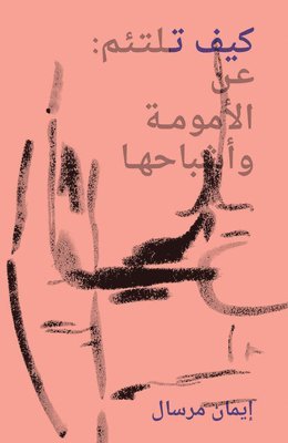 Iman Mersal - How to Mend – Motherhood and Its Ghosts, Häftad