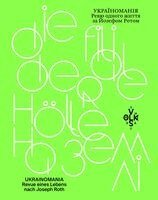 Jan-Christoph Gockel, Oksana Lemishka, Oleksandra Matwijtschuk, Jurko Prochasko, Joseph Roth, Karl Schlögel, Claus Philipp, Tobias Schuster - Die Filiale der Hölle auf Erden, Häftad