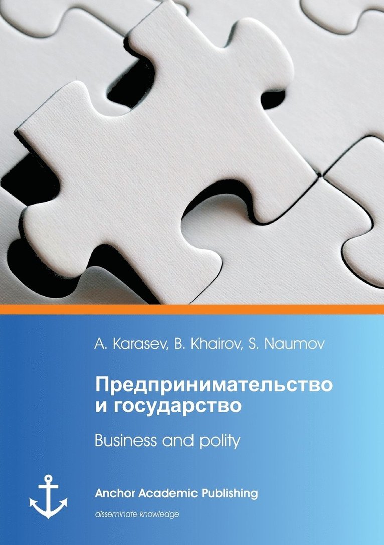 Business and polity (published in Russian) 1