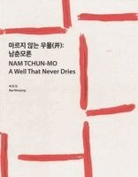 Nam Tchun-Mo - Well That Never Dries, Inbunden