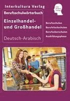 bokomslag Berufsschulwörterbuch für Einzel- und Großhandel