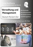 bokomslag Berufsschulwörterbuch für Verwaltung und Management. Deutsch-Dari