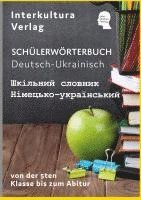 bokomslag Interkultura Schülerwörterbuch Deutsch-Ukrainisch