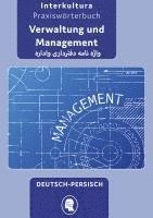 bokomslag Interkultura Praxiswörterbuch für Verwaltung und Management