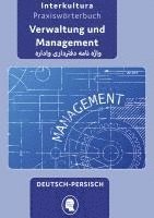 Interkultura Praxiswörterbuch für Verwaltung und Management 1