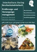 bokomslag Interkultura Berufsschulwörterbuch für Ernährungs- und Versorgungsmanagement