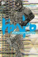 bokomslag Dorohedoro 4