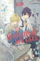 Memeco Arii - Hitorijime my Hero 10, Häftad