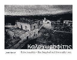 Kalochorafitis