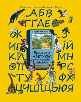 bokomslag Adventures with the Ukrainian Alphabet