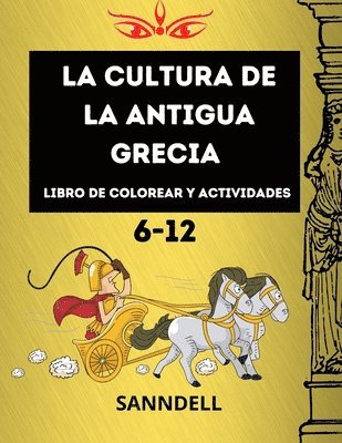 Sann Dell, SANN DELL - cultura de la antigua Grecia, Häftad