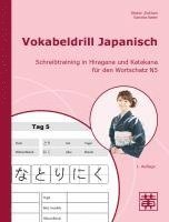 Vokabeldrill Japanisch 1