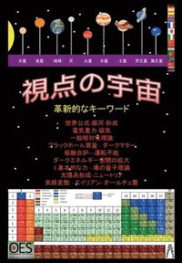 bokomslag &#35222;&#28857;&#12398;&#23431;&#23449;