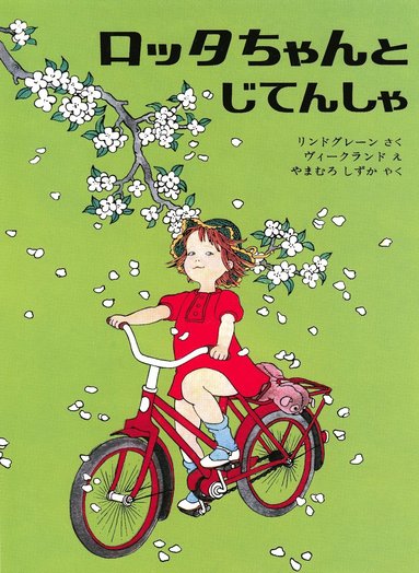 bokomslag Visst kan lotta cykla (Japanska)