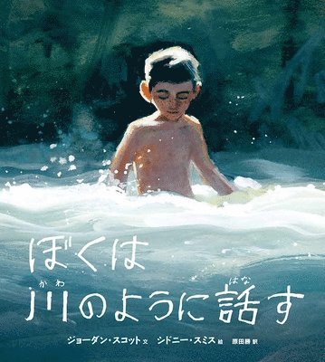 Jordan Scott - I Talk Like a River, Inbunden