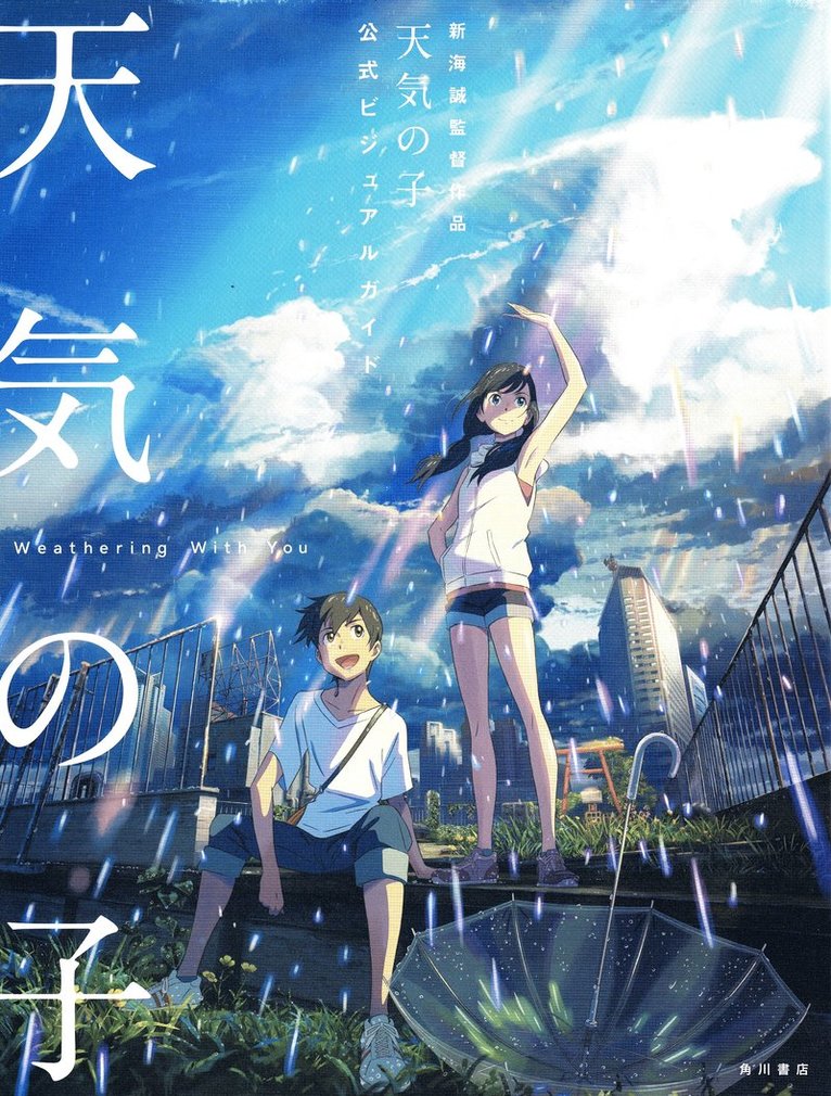 Weathering With You: Official Visual Guide (Japanska)