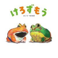 bokomslag Frog Sumo Wrestling