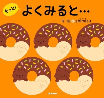 Shimizu Shimizu - Look Closer!, Häftad