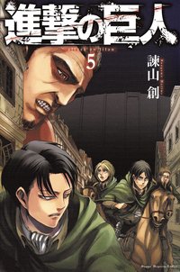 bokomslag Attack on Titan, vol 5 (Japanska)