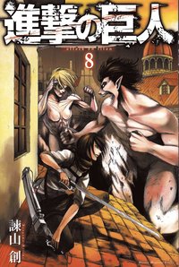 bokomslag Attack on Titan, vol 8 (Japanska)