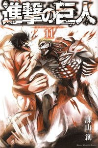 bokomslag Attack on Titan, vol 11 (Japanska)