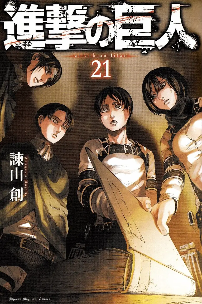 Hajime Isayama - Attack on Titan, vol 21 (Japanska), Häftad. Tillgänglighet: Lägg i varukorg