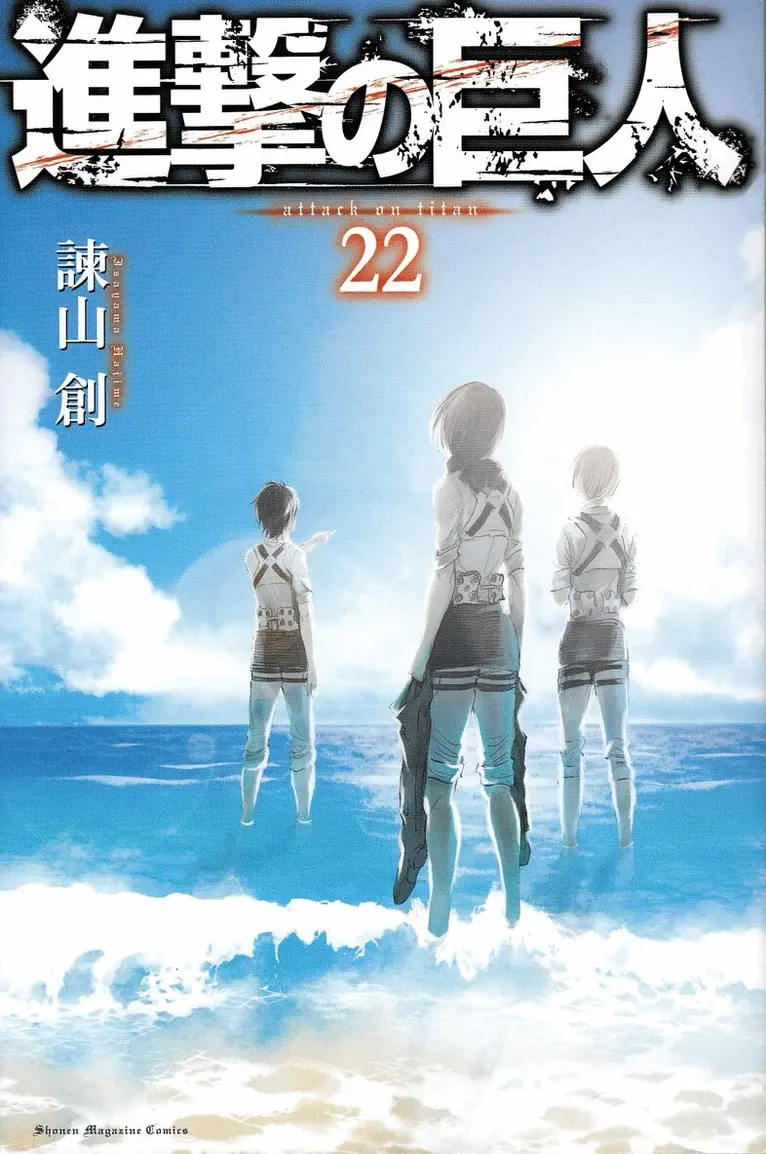 Hajime Isayama - Attack on Titan, vol 22 (Japanska), Häftad. Tillgänglighet: Lägg i varukorg