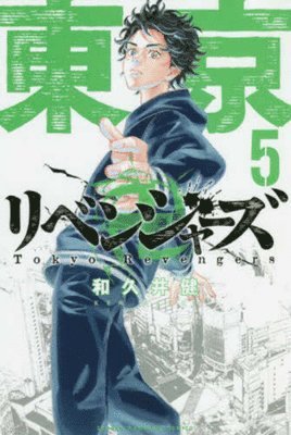 Tokyo Revengers 5 1