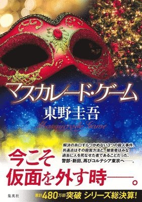 Higashino Keigo - Masquerade Game, Inbunden