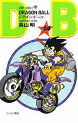 Akira Toriyama - Dragon Ball 14, Häftad. Tillgänglighet: Lägg i varukorg