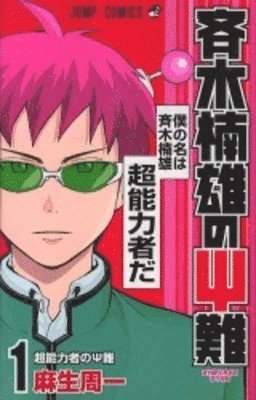 bokomslag Saiki Kusuo's Disastrous 01