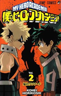 bokomslag My Hero Academia, vol 2 (Japanska)