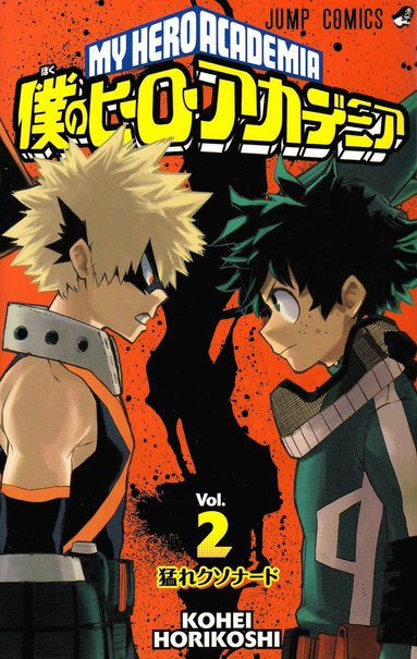 bokomslag My Hero Academia 02