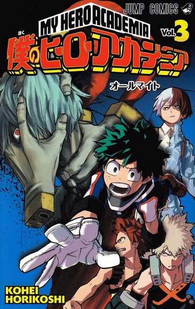 bokomslag My Hero Academia 03