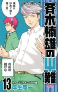 bokomslag Saiki Kusuo's Disastrous 13