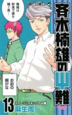 Shuichi Aso - Saiki Kusuo's Disastrous 13, Häftad