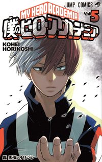 bokomslag My Hero Academia, vol 5 (Japanska)