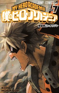 bokomslag My Hero Academia, vol 7 (Japanska)