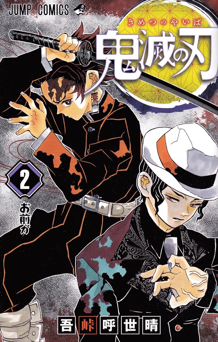 Koyoharu Gotouge, Koyoharu Gotōge - Devil's Blade 2, Häftad