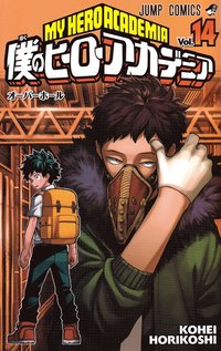bokomslag My Hero Academia, vol 14 (Japanska)