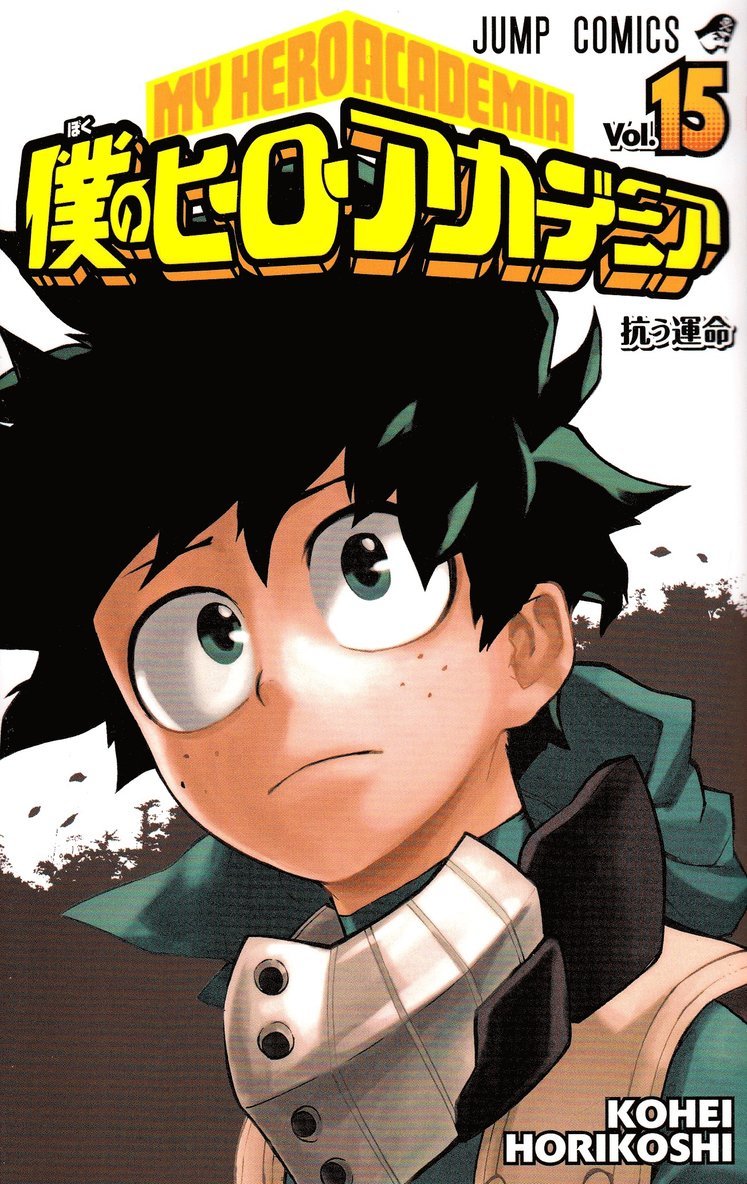 My Hero Academia 15 1