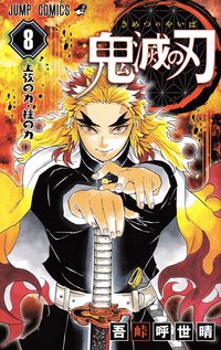 bokomslag Demon Slayer: Kimetsu no Yaiba 8 (Japanska)