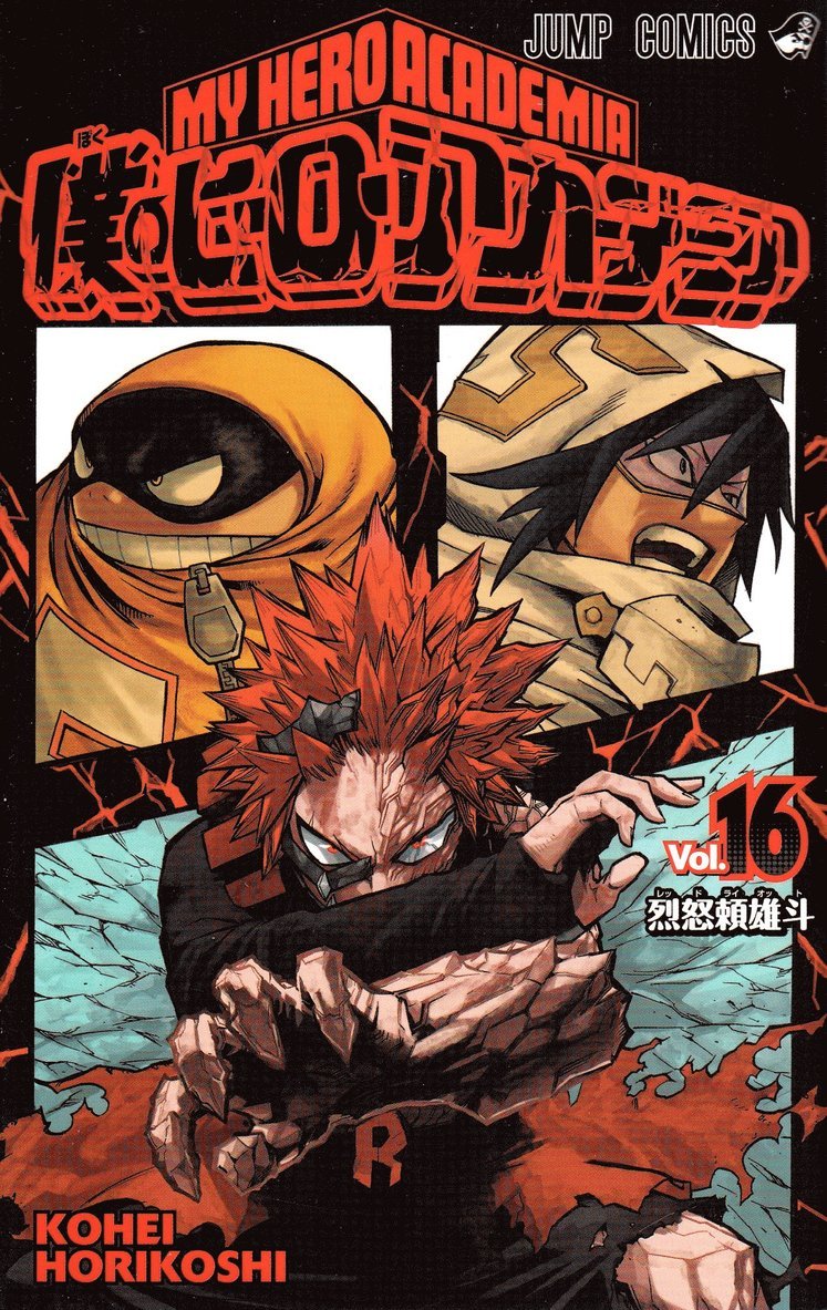 Horikoshi Kohei, Kohei Horikoshi - My Hero Academia 16, Häftad