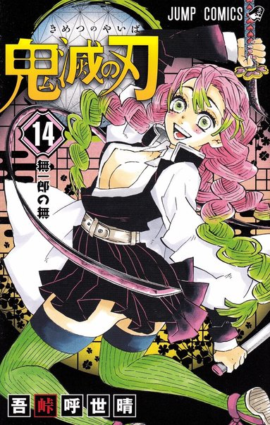 Koyoharu Gotouge - Devil's Blade 14, Häftad
