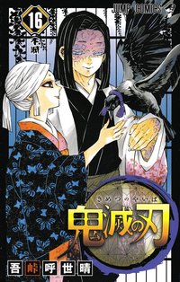 bokomslag Demon Slayer: Kimetsu no Yaiba 16 (Japanska)