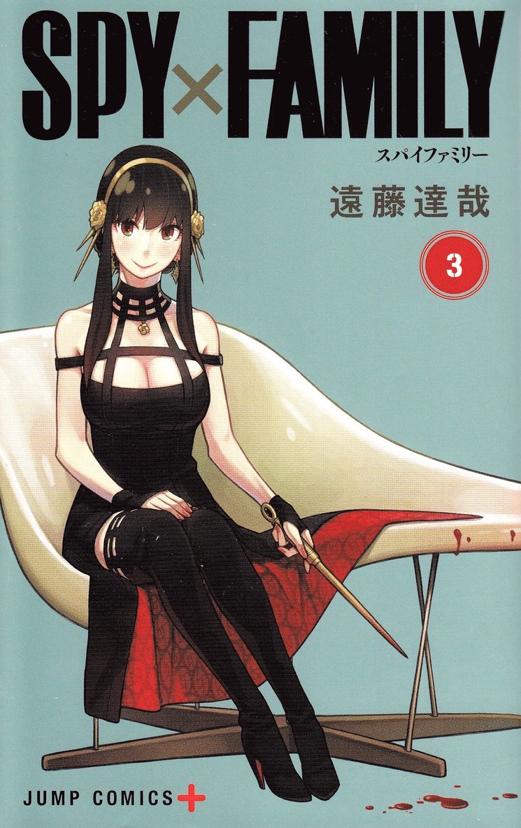 Tatsuya Endo - ＳＰＹ×ＦＡＭＩＬＹ３, Häftad