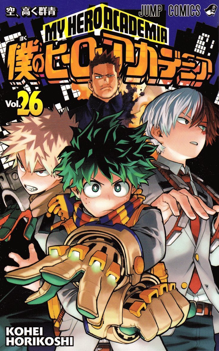 Horikoshi Kohei, Kōhei Horikoshi - My Hero Academia 26, Häftad