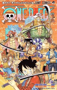 bokomslag One Piece 96 (Japanska)