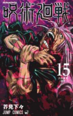 Jujutsu Kaisen 15 1